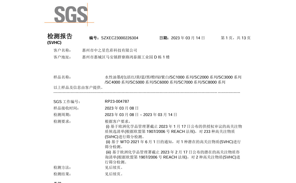 歐盟對于水性油墨的相關規(guī)定
